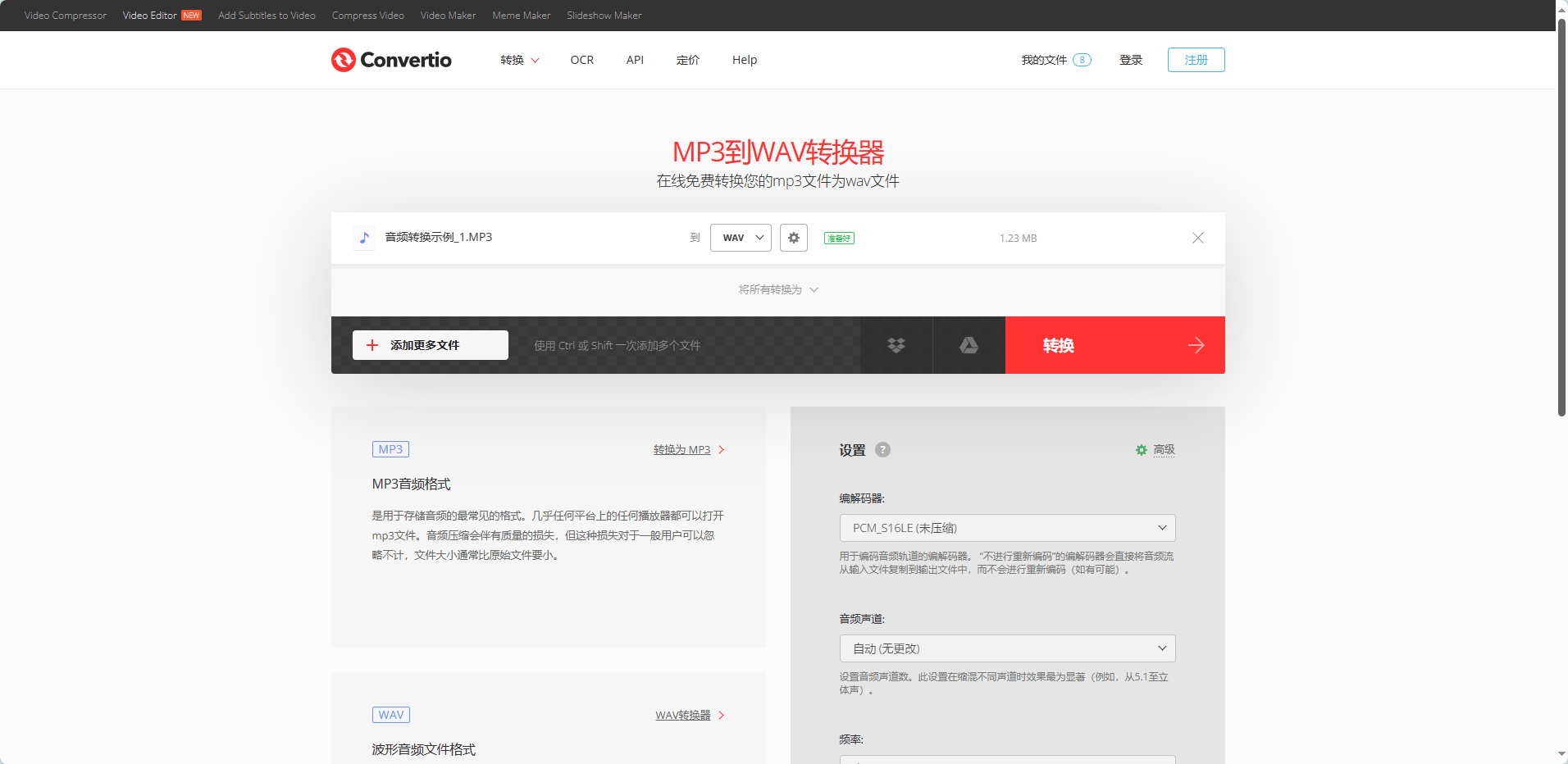 皇冠信用网可以占几成_什么软件可以把mp3转换成wav格式皇冠信用网可以占几成？试试这几款