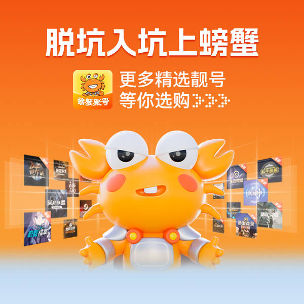 皇冠信用网APP下载_如何下载螃蟹账号APP皇冠信用网APP下载？