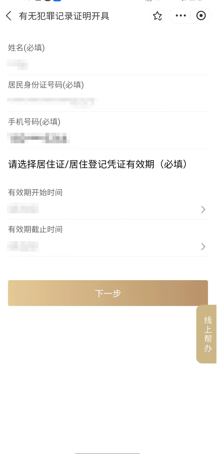 皇冠信用網在线申请_这些常用证明皇冠信用網在线申请，你会在线申请吗？