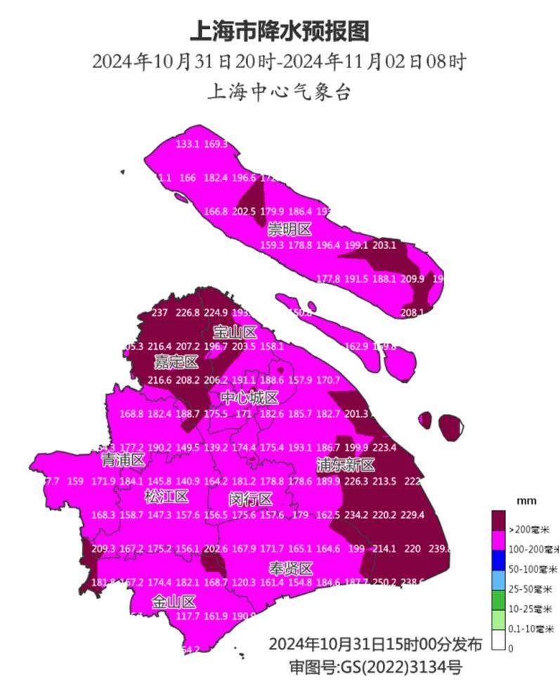 皇冠皇冠信用开户_上海“暴雨+台风”双预警皇冠皇冠信用开户，明天2时至20时为显著降水时段