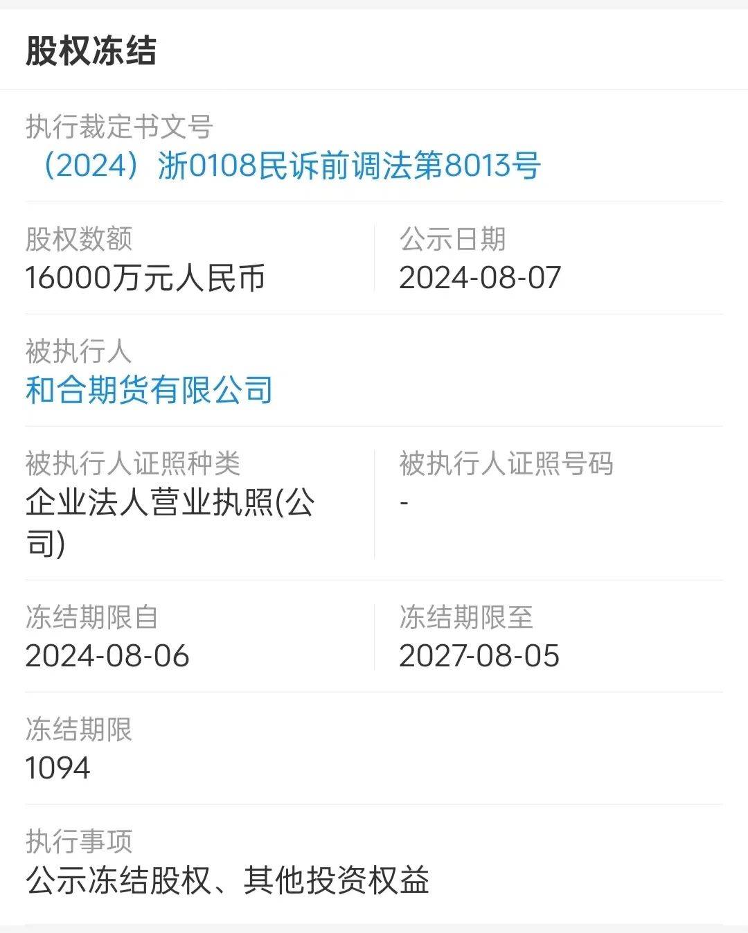 皇冠信用网会员账号_涉案千亿的上海资本大佬皇冠信用网会员账号，在境外落网！