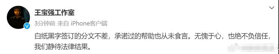 皇冠信用网平台_疑似卓伟朋友圈截图曝光皇冠信用网平台！评论王宝强被曝涉嫌诈骗一事