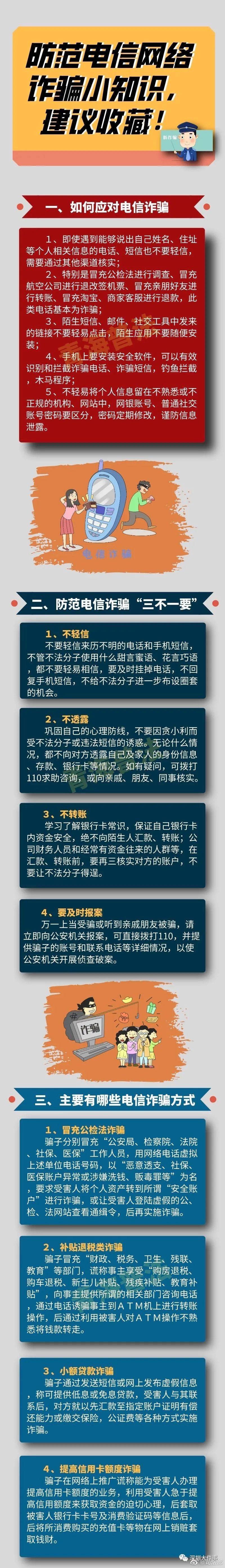 皇冠信用网代理出租_老板突然拉群？犹豫后皇冠信用网代理出租，深圳一女财务立刻找到民警......