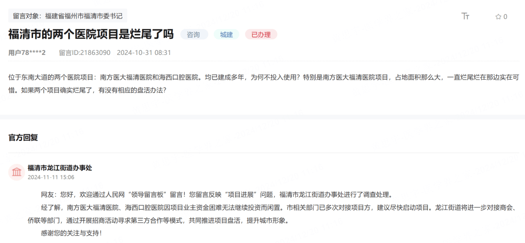 正版皇冠信用网开户_投资30亿正版皇冠信用网开户，建了7年的医院闲置了