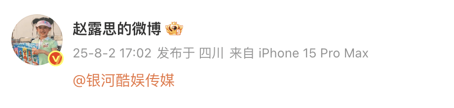 皇冠信用盘足球代理_演员赵露思发文：不用你们封杀我皇冠信用盘足球代理，我不干了