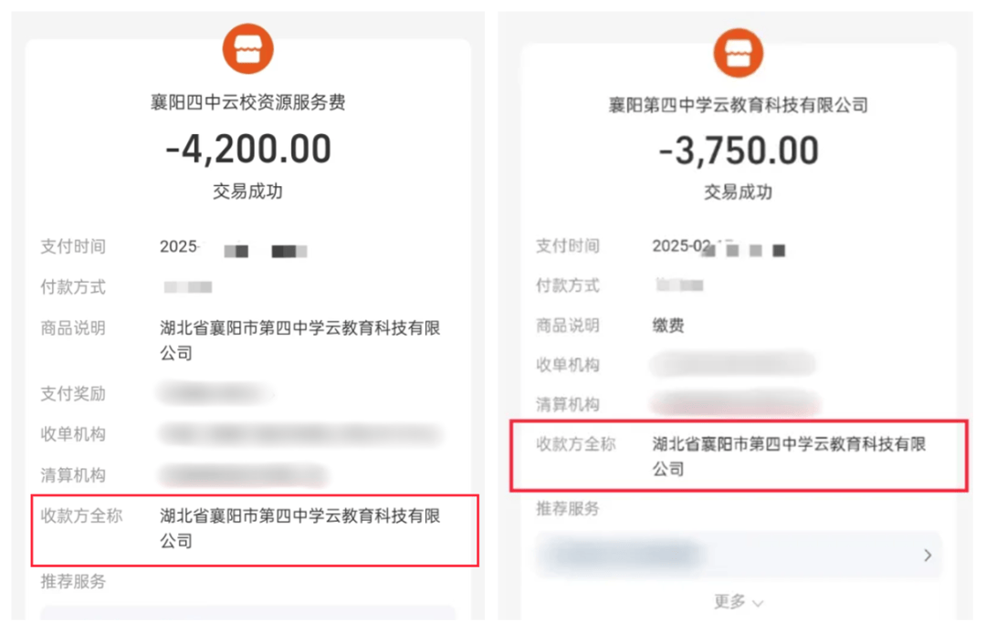莱斯特城 vs 米德尔斯堡
_40余名高中生莱斯特城 vs 米德尔斯堡
,被异地中学强收7500元网课费?两地教育局介入调查