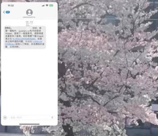 皇冠浮动额度_携程误发全员离职通知引发争议皇冠浮动额度，员工回应：此次乌龙事件源于工作人员未提前关闭系统预设的短信提醒；客服回应：没有得到任何通知