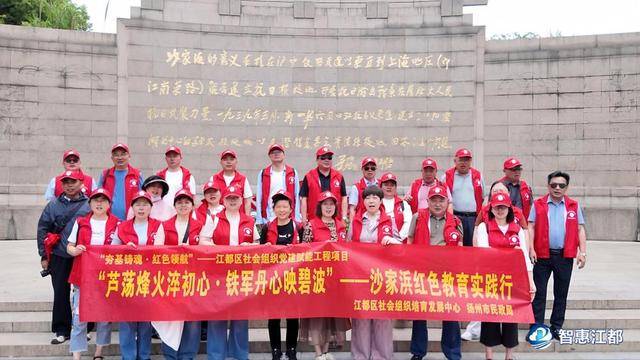 皇冠信用盘最高占成
_30名社会组织党员赴沙家浜接受红色教育【附视频】